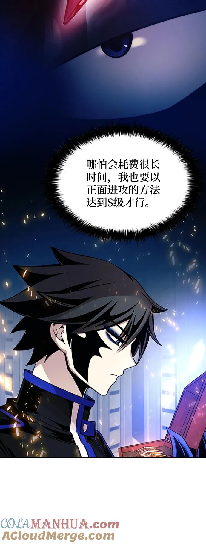 《反派绝杀》第77话 第7页