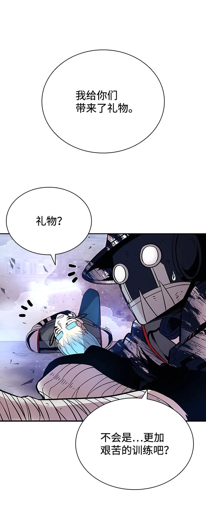 《反派绝杀》第77话 第30页
