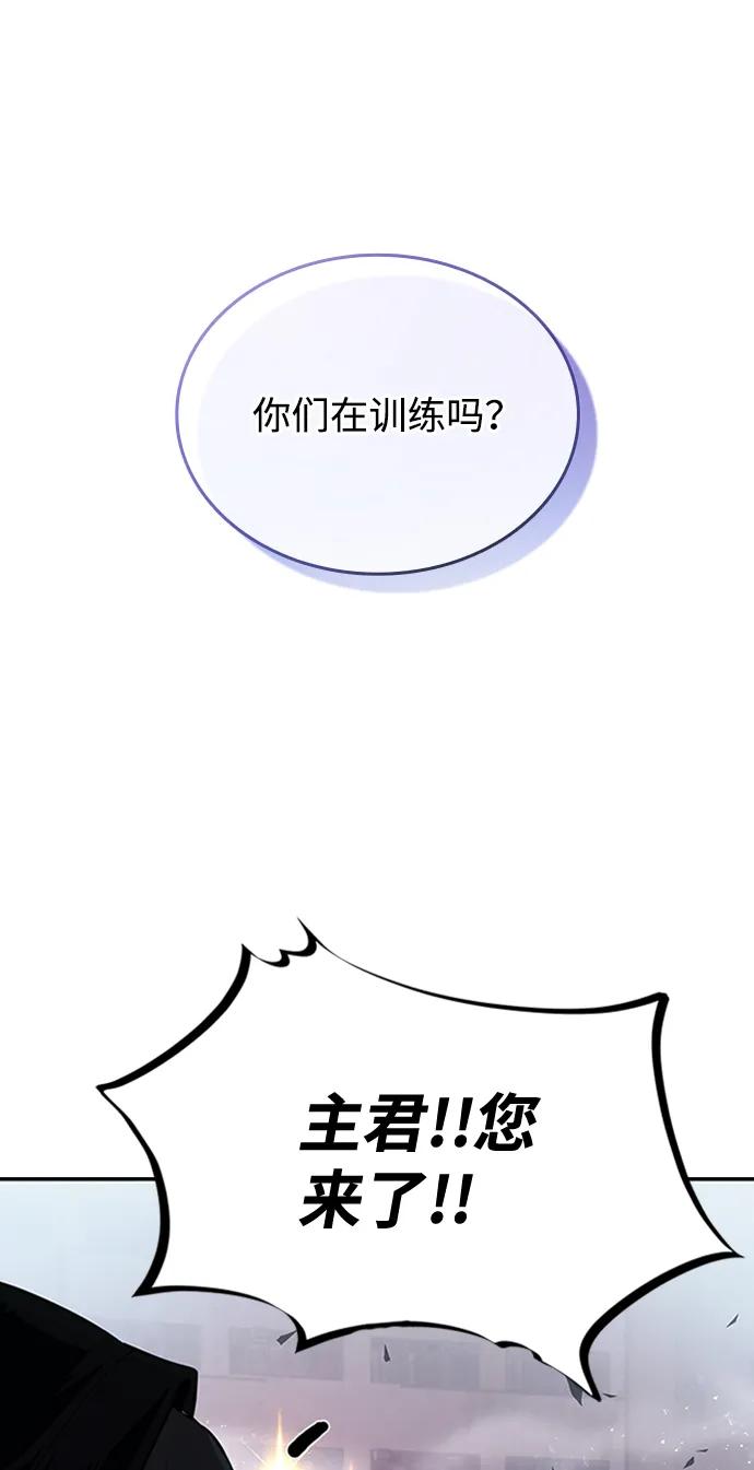 《反派绝杀》第77话 第27页