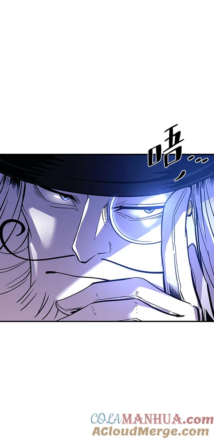 《反派绝杀》第77话 第61页