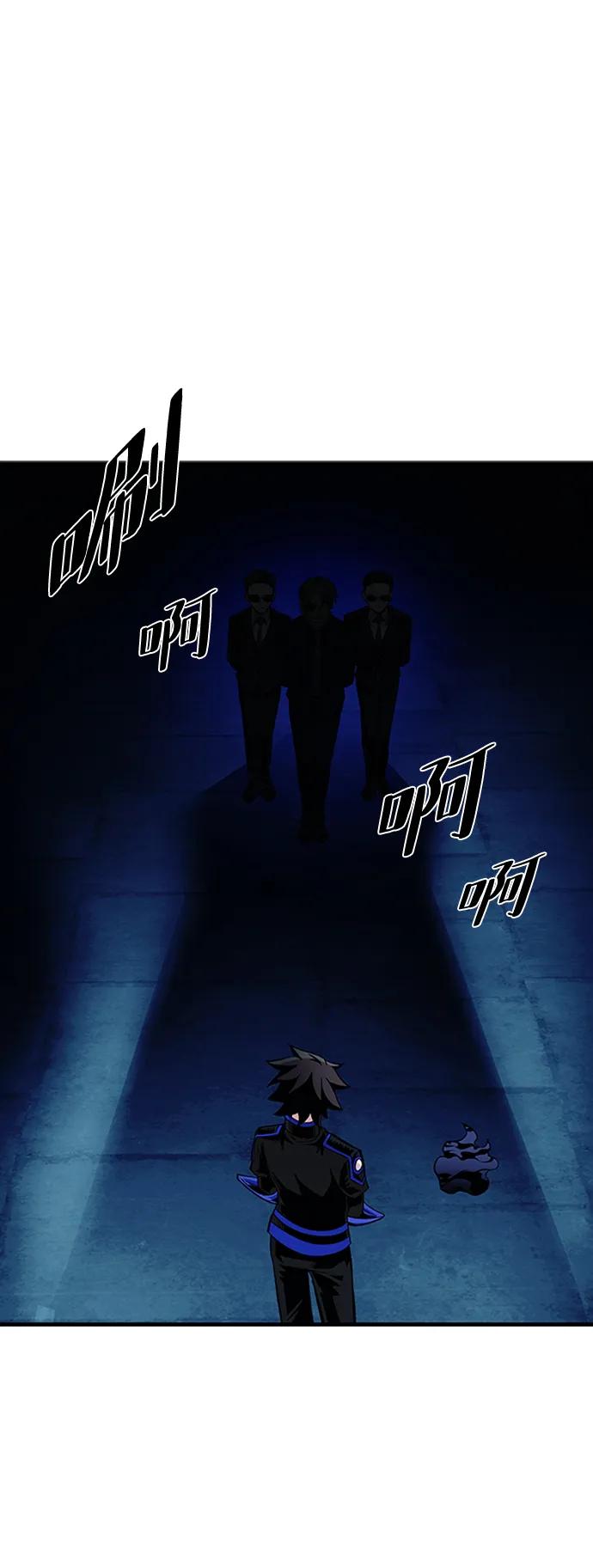 《反派绝杀》第77话 第75页