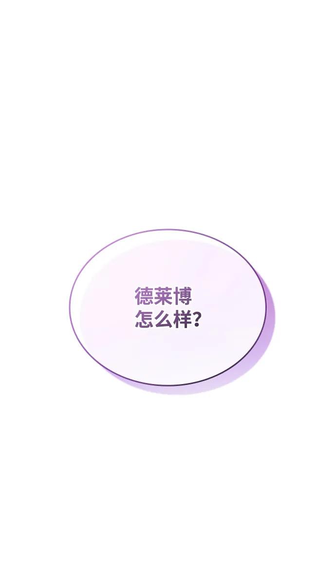 《反派绝杀》第77话 第56页