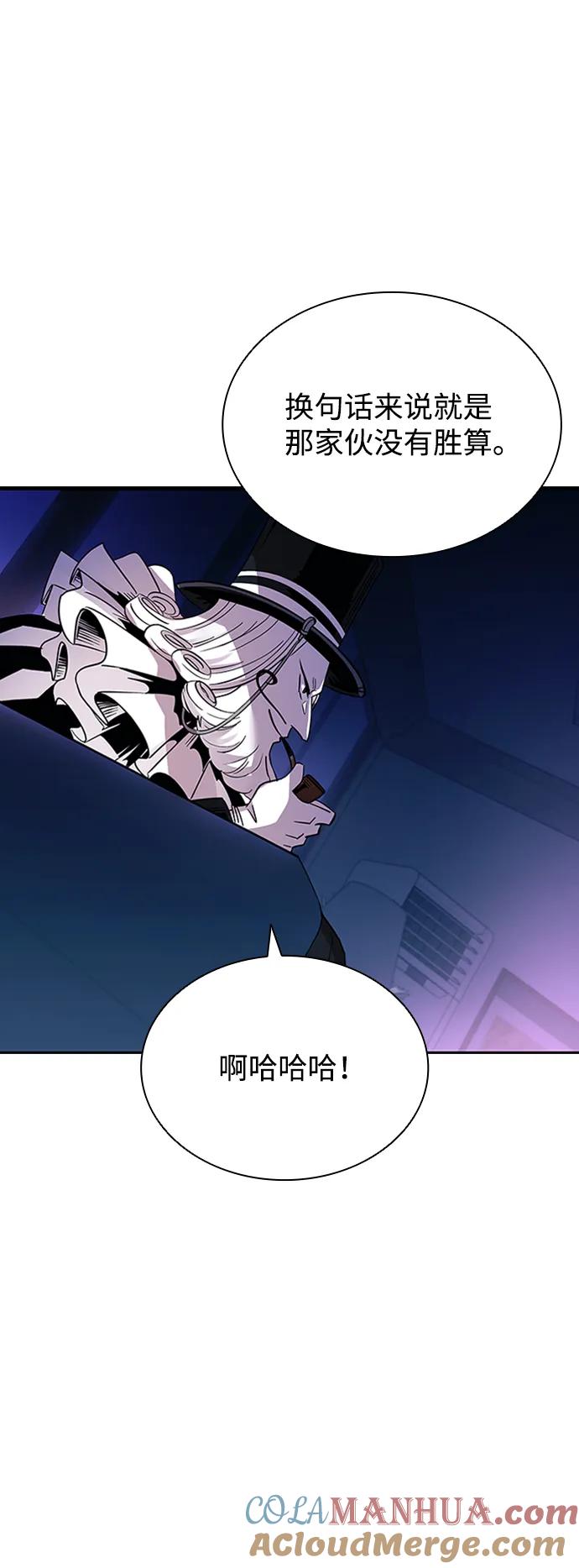 《反派绝杀》第77话 第52页