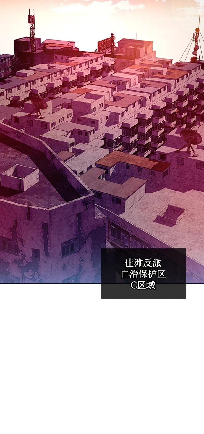 《反派绝杀》第77话 第14页
