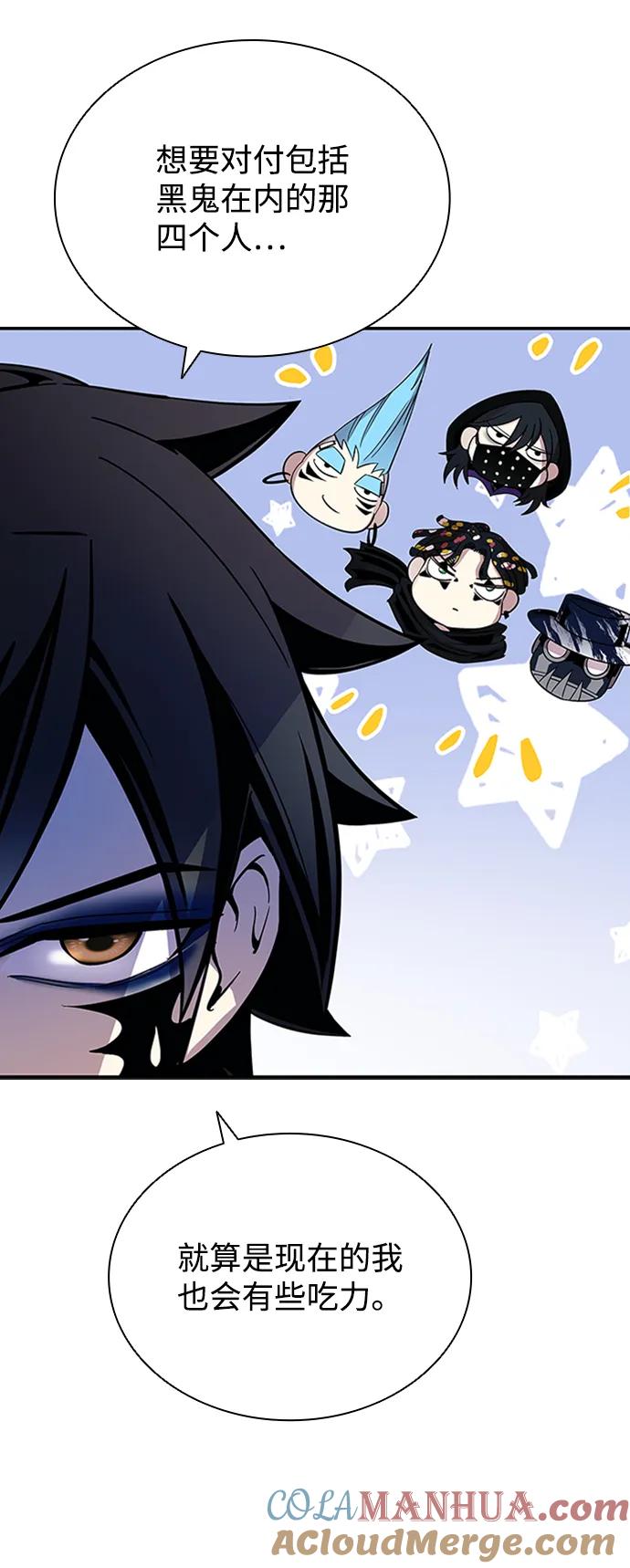 《反派绝杀》第77话 第70页