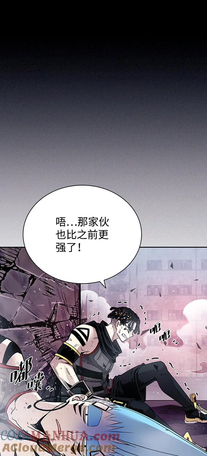 《反派绝杀》第77话 第22页