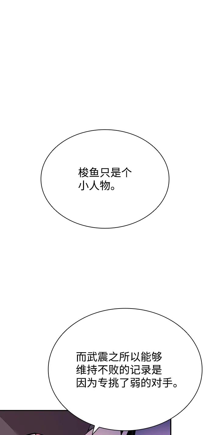 《反派绝杀》第77话 第48页
