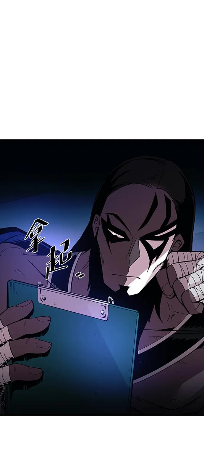 《反派绝杀》第77话 第41页