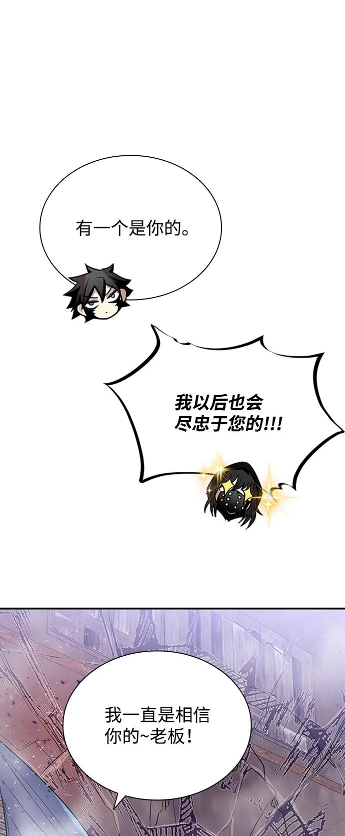 《反派绝杀》第77话 第35页