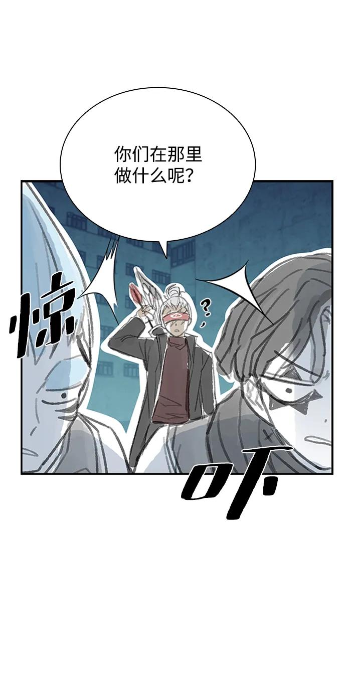 《反派绝杀》第77话 第83页