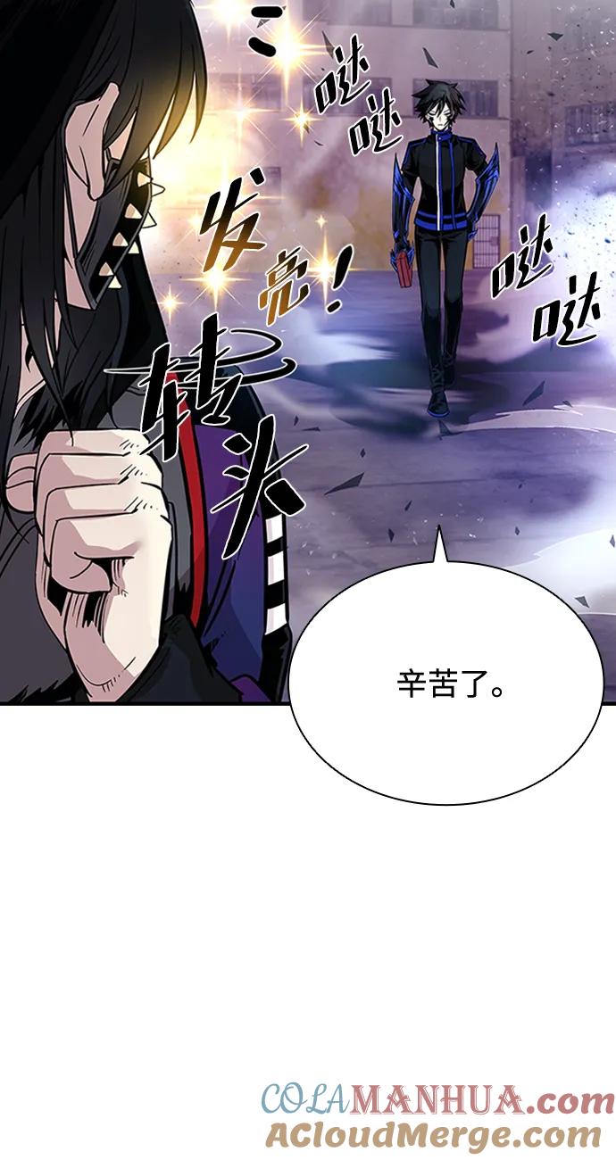 《反派绝杀》第77话 第28页