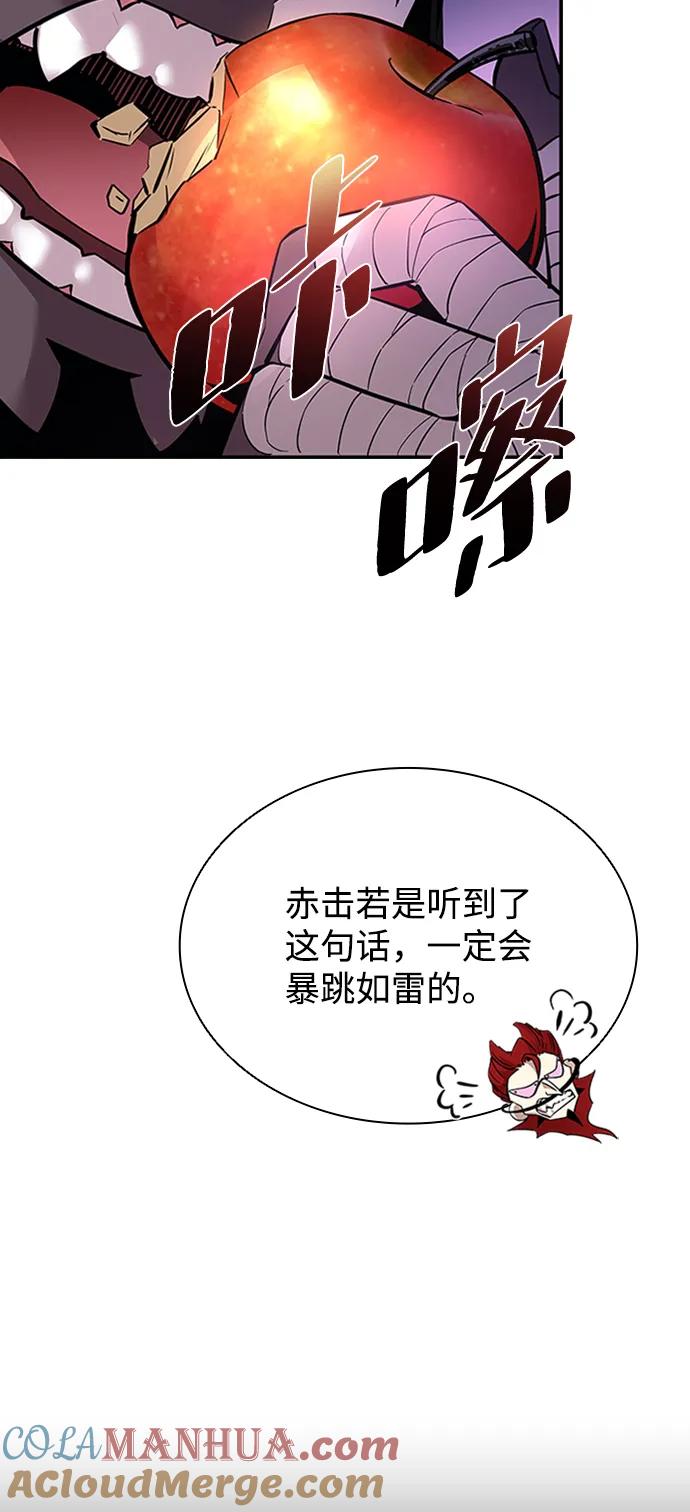 《反派绝杀》第77话 第49页