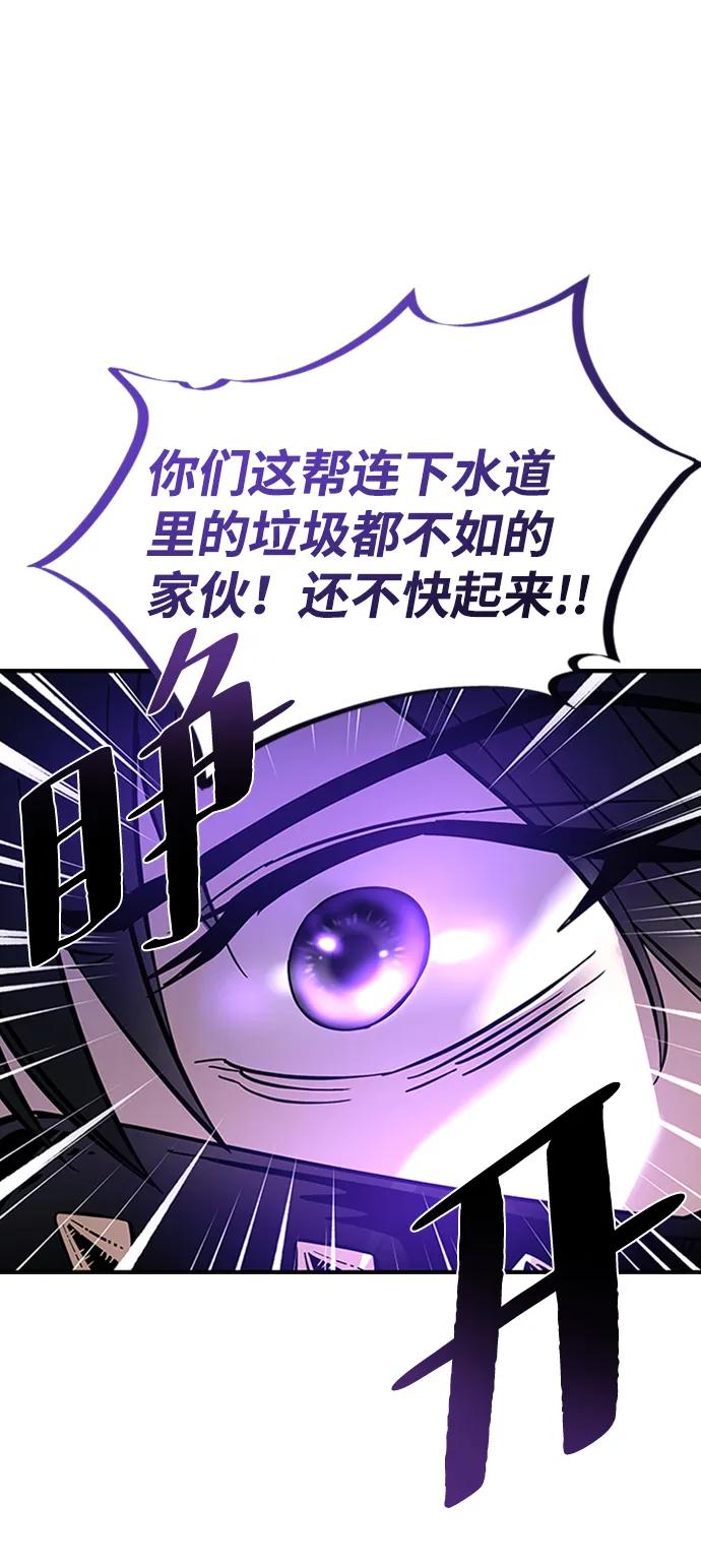 《反派绝杀》第77话 第26页