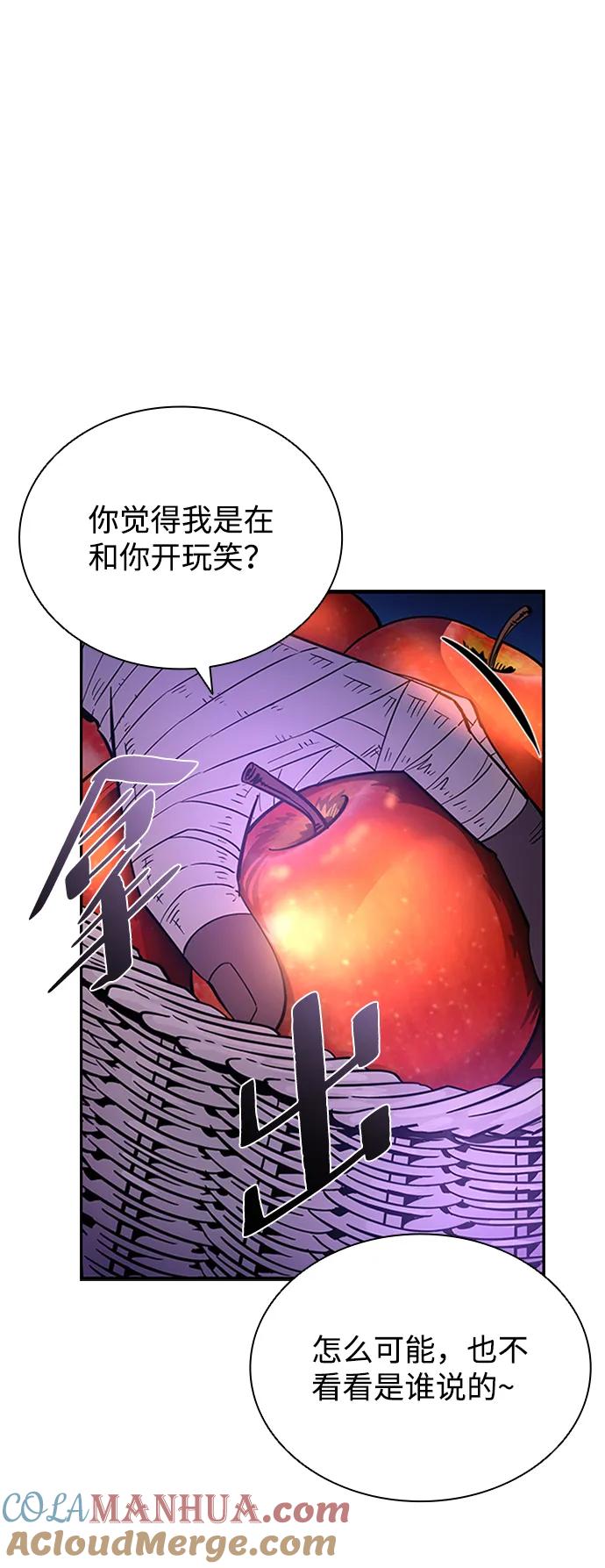 《反派绝杀》第77话 第46页