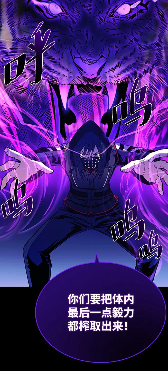 《反派绝杀》第77话 第21页
