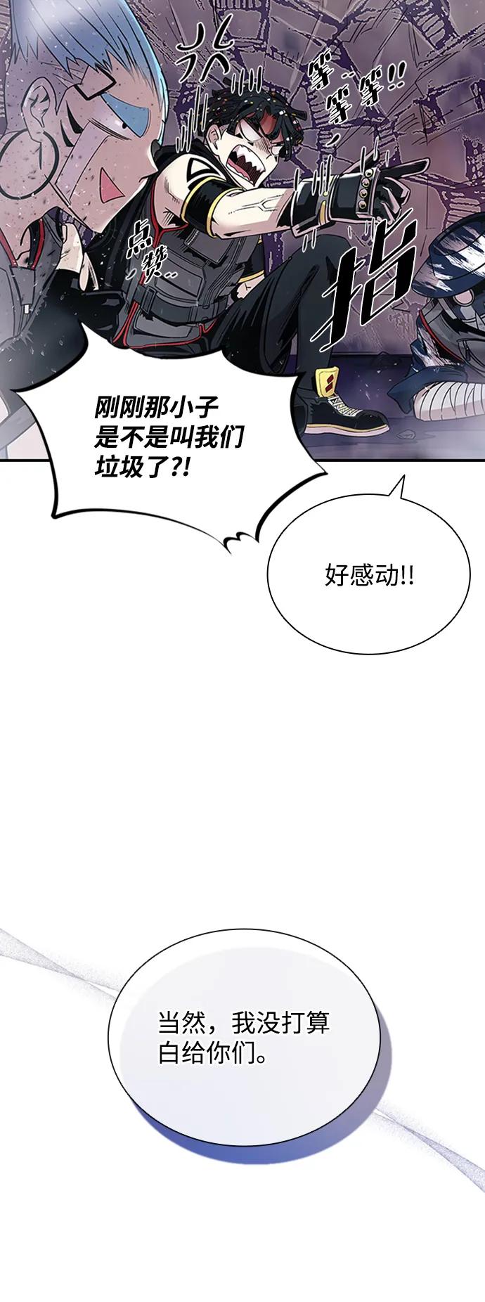 《反派绝杀》第77话 第36页