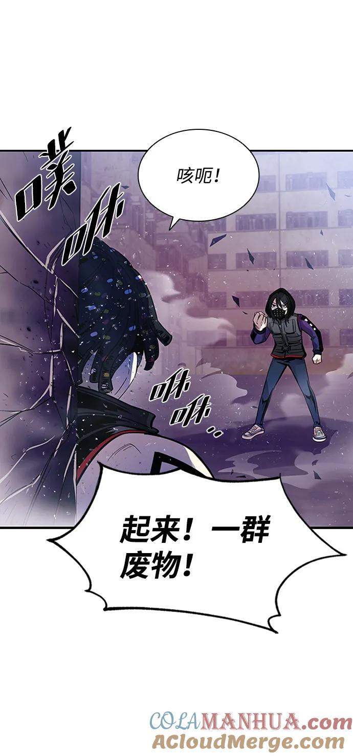 《反派绝杀》第77话 第16页