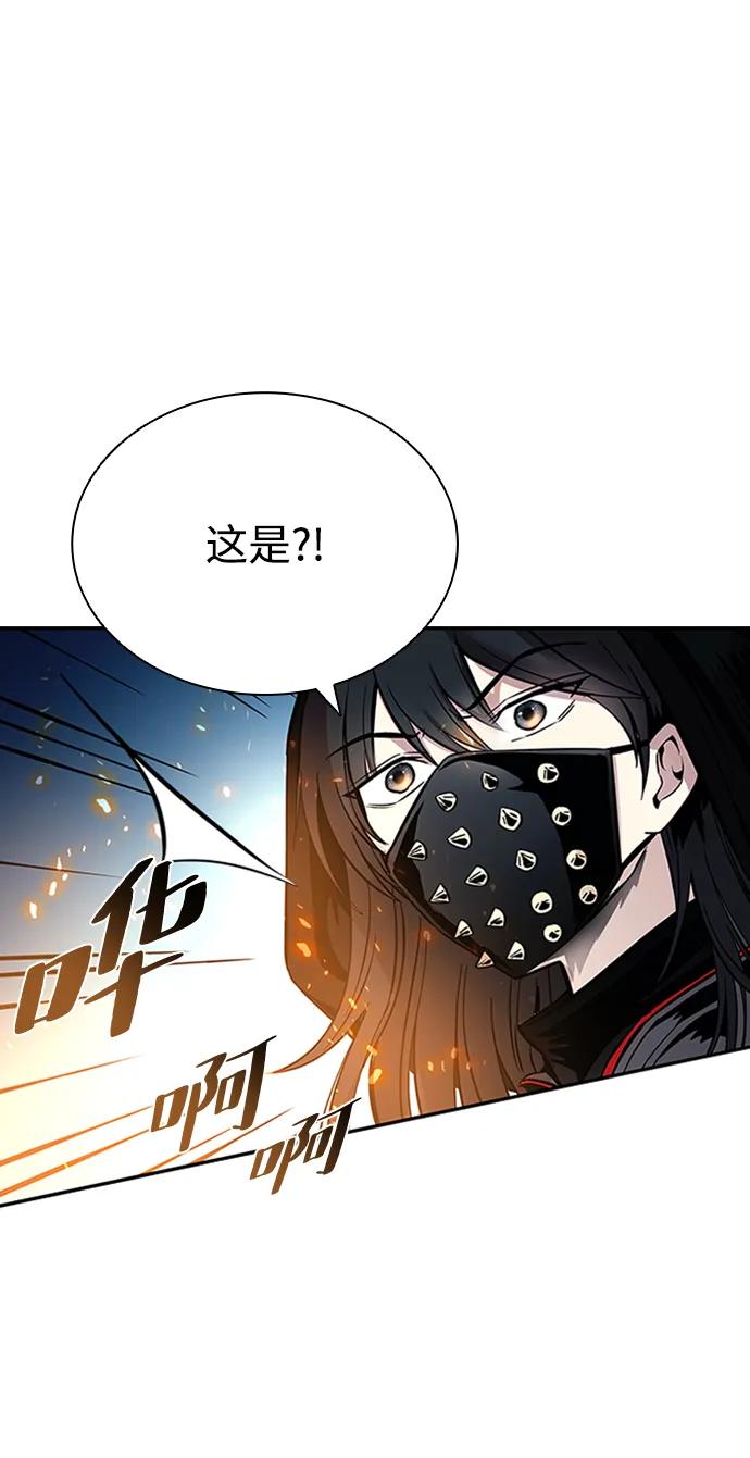 《反派绝杀》第77话 第32页