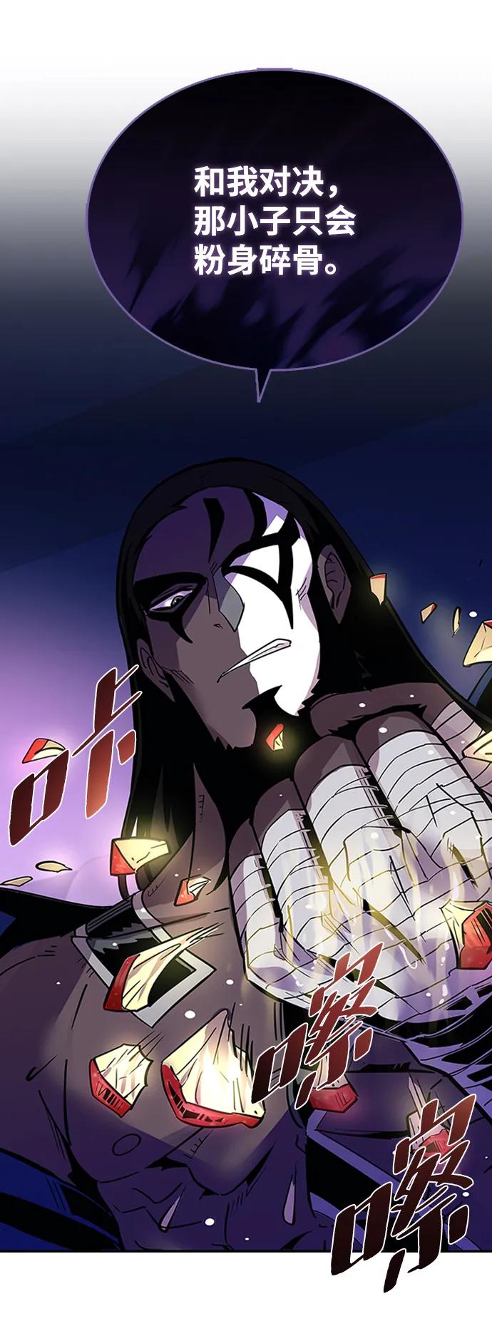 《反派绝杀》第77话 第53页