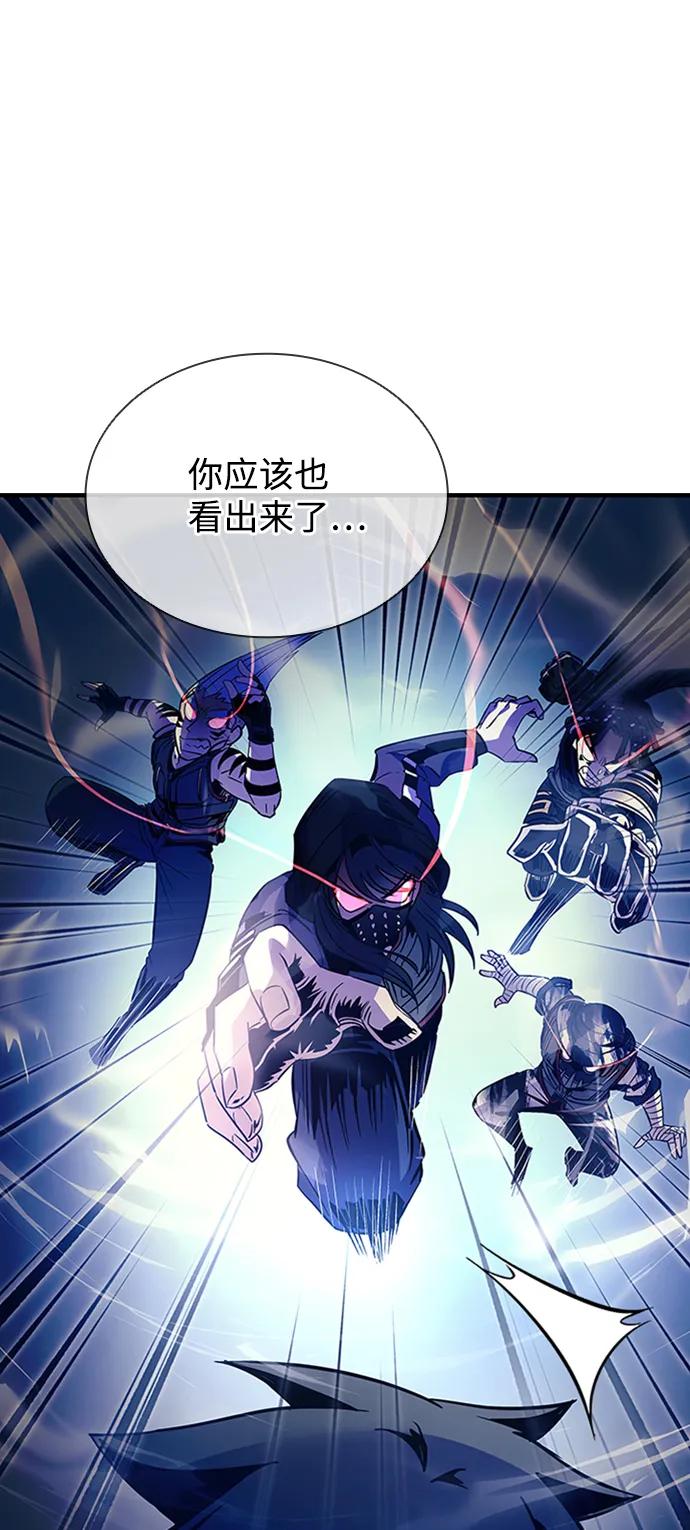 《反派绝杀》第77话 第72页