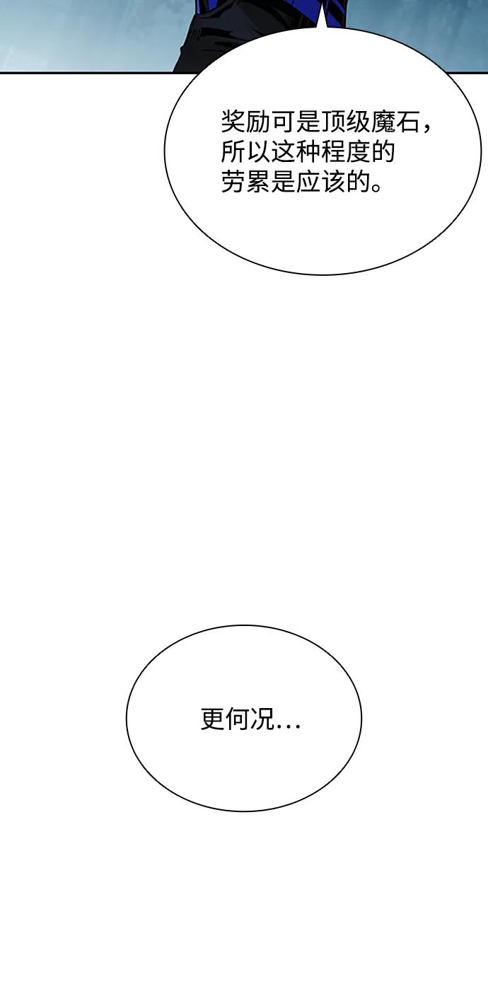 《反派绝杀》第77话 第69页