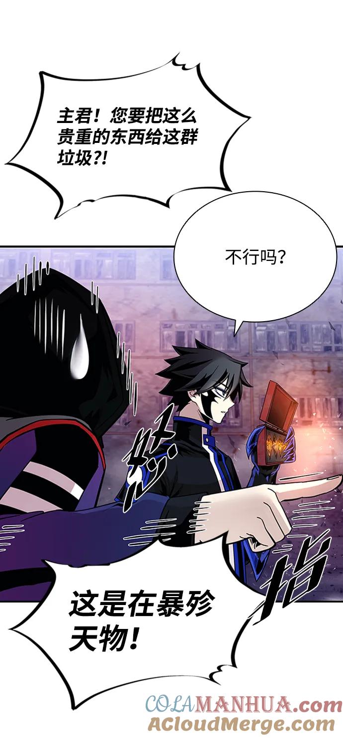 《反派绝杀》第77话 第34页