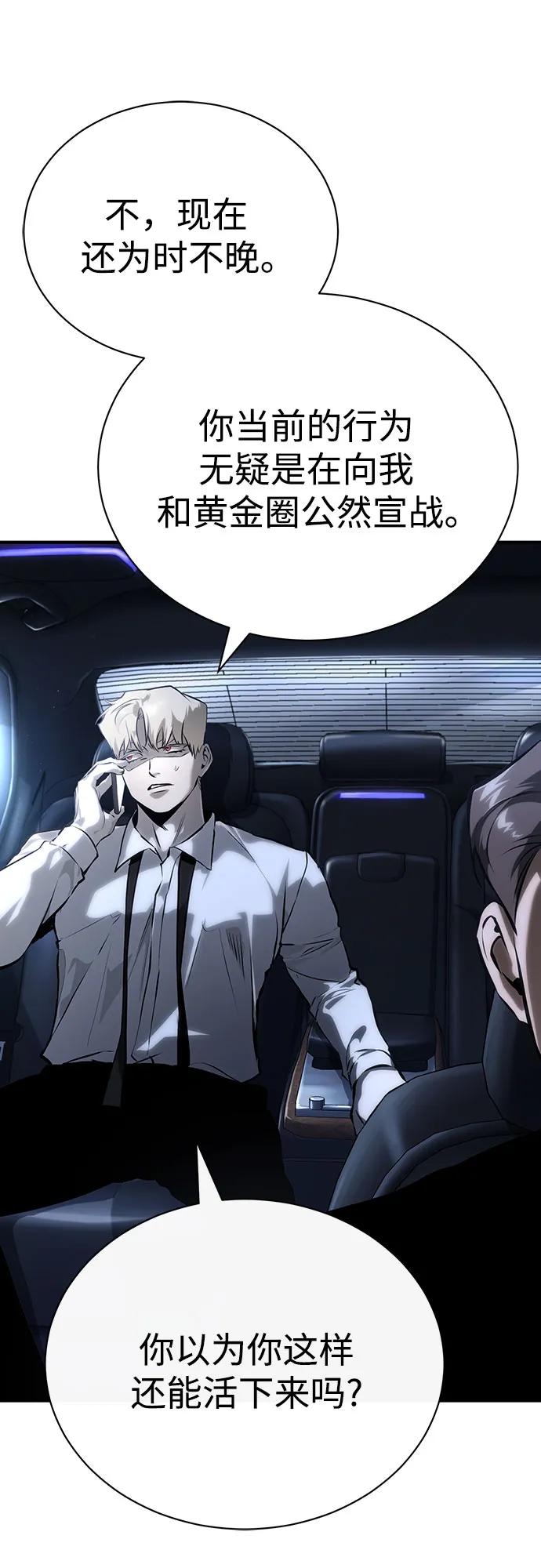 恶之复仇 - [第79话] 黄金门(Golden Gate) - 第74张图