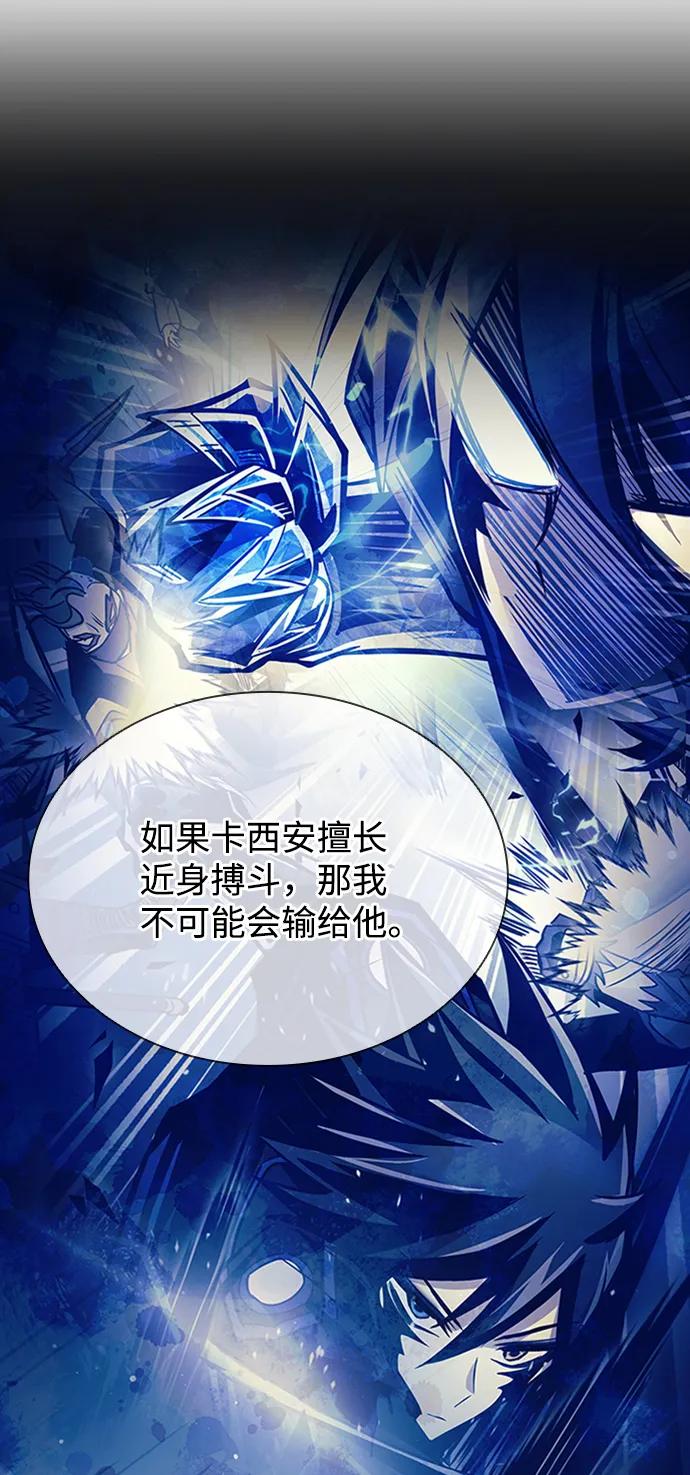 《反派绝杀》第77话 第50页
