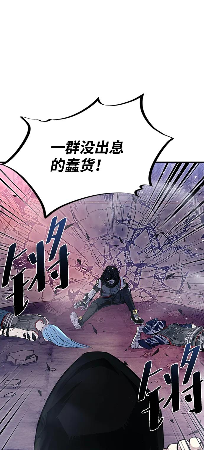 《反派绝杀》第77话 第18页