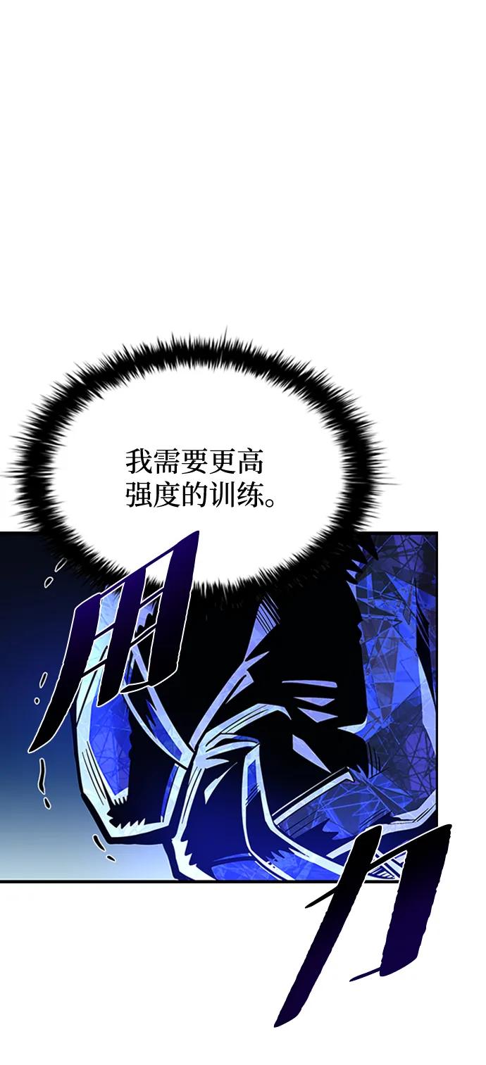 《反派绝杀》第77话 第9页