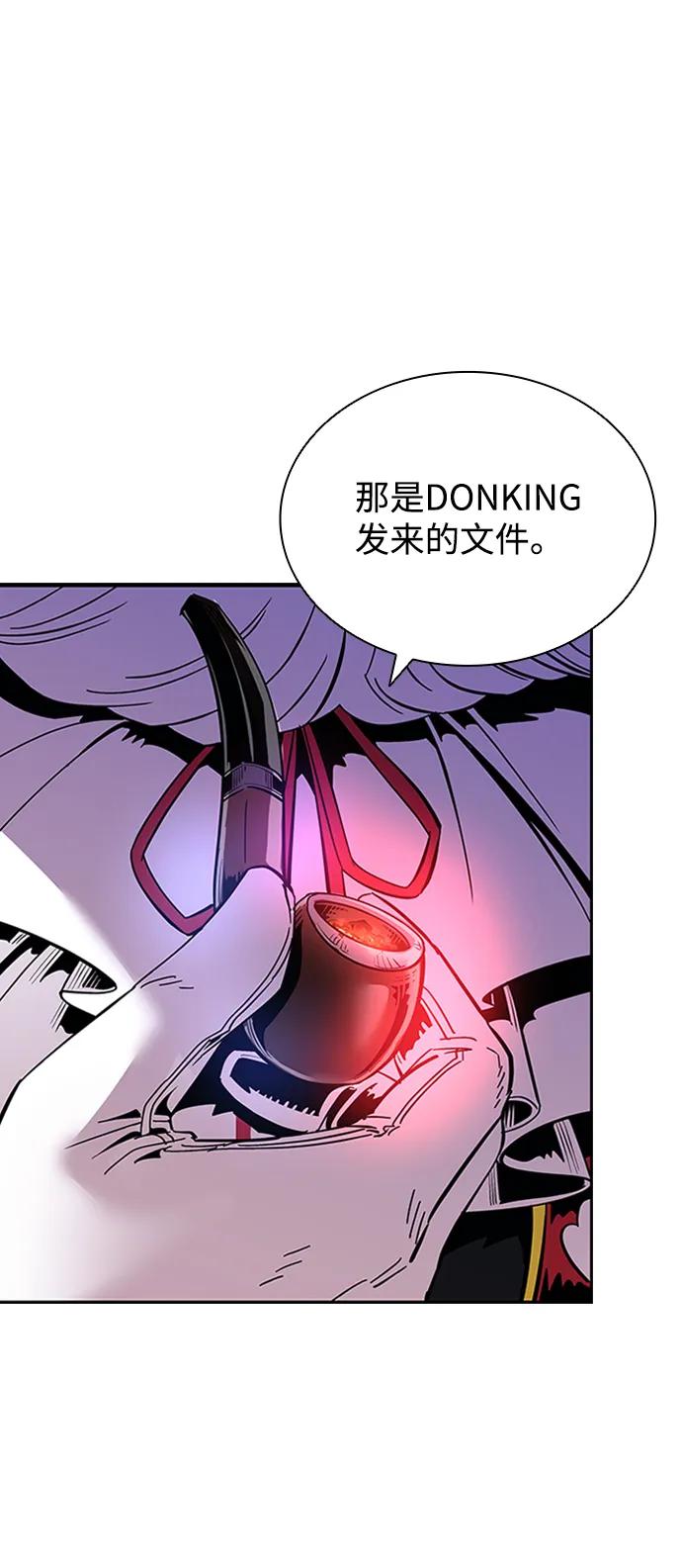 《反派绝杀》第77话 第42页