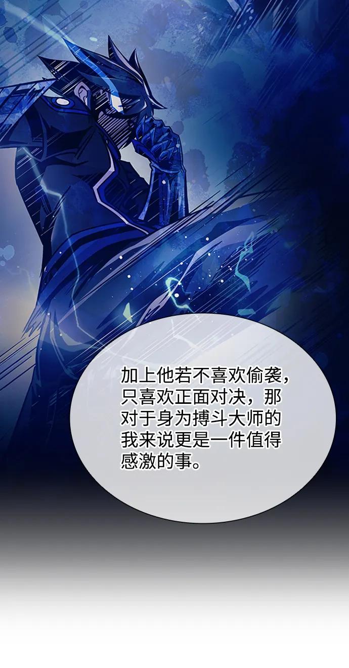 《反派绝杀》第77话 第51页