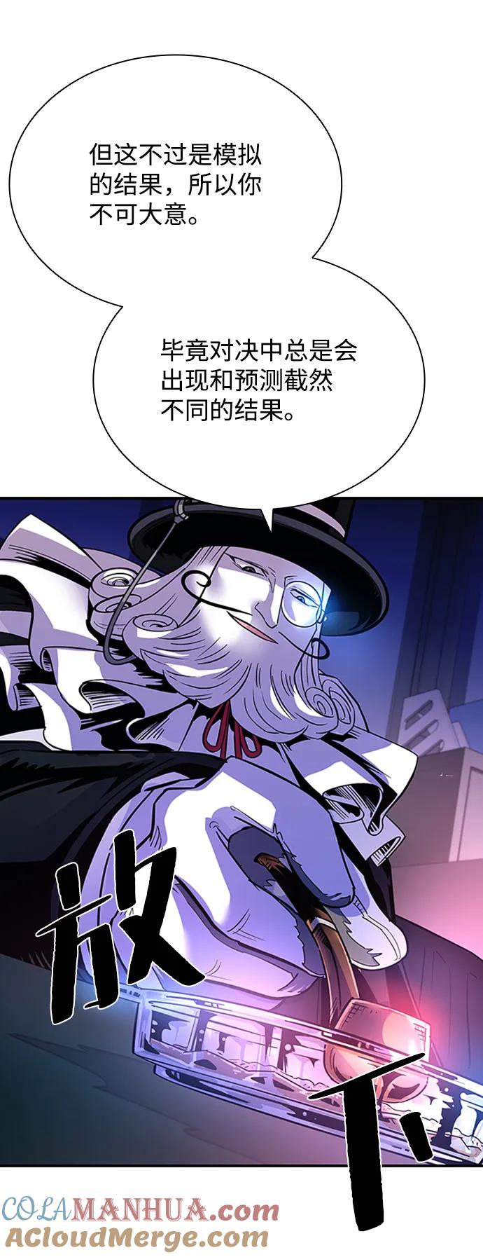 《反派绝杀》第77话 第55页
