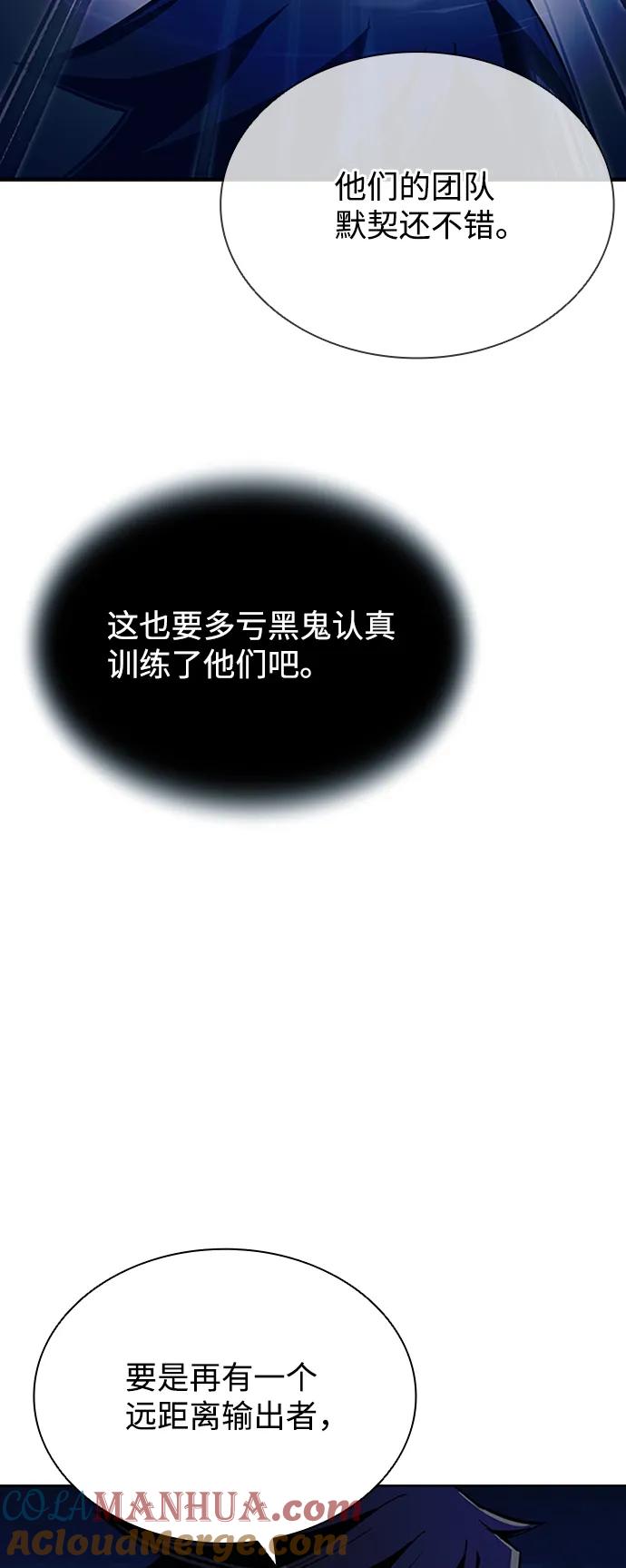 《反派绝杀》第77话 第73页