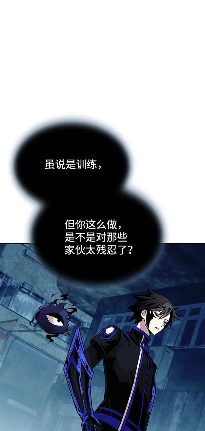 《反派绝杀》第77话 第68页