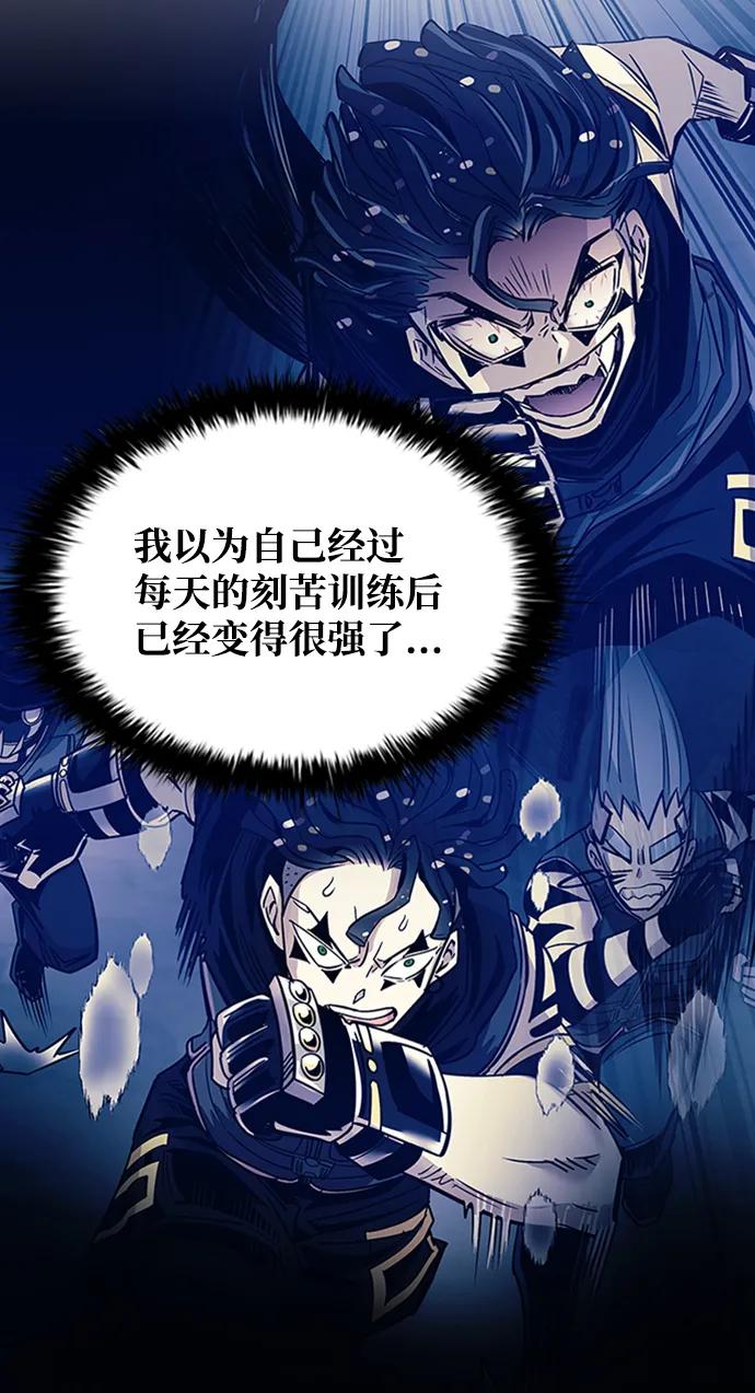 《反派绝杀》第77话 第24页