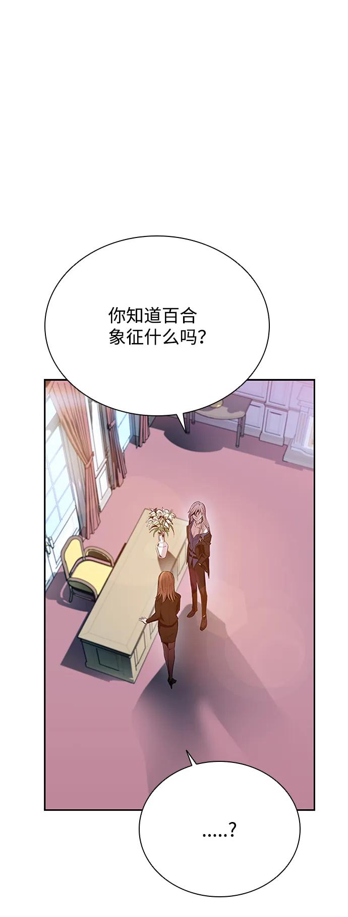 《反派绝杀》第78话 第63页