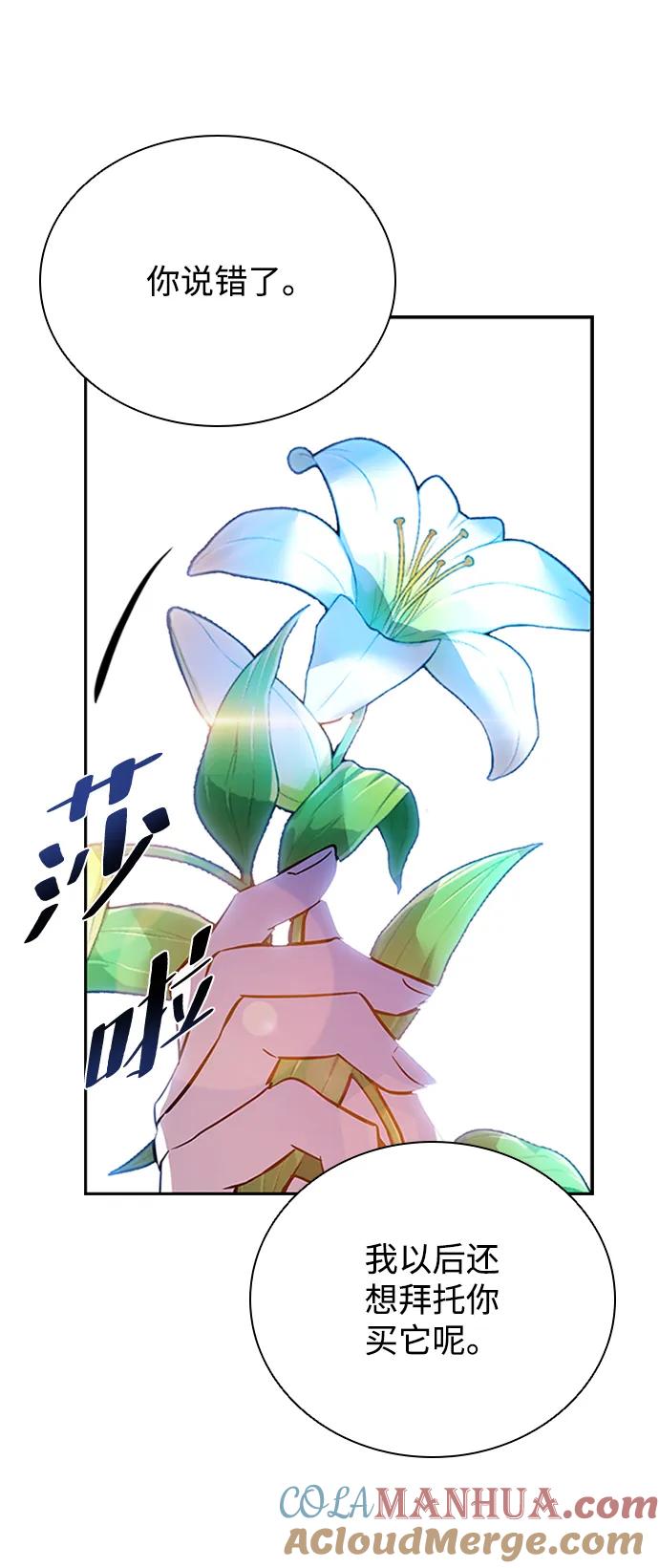 《反派绝杀》第78话 第67页