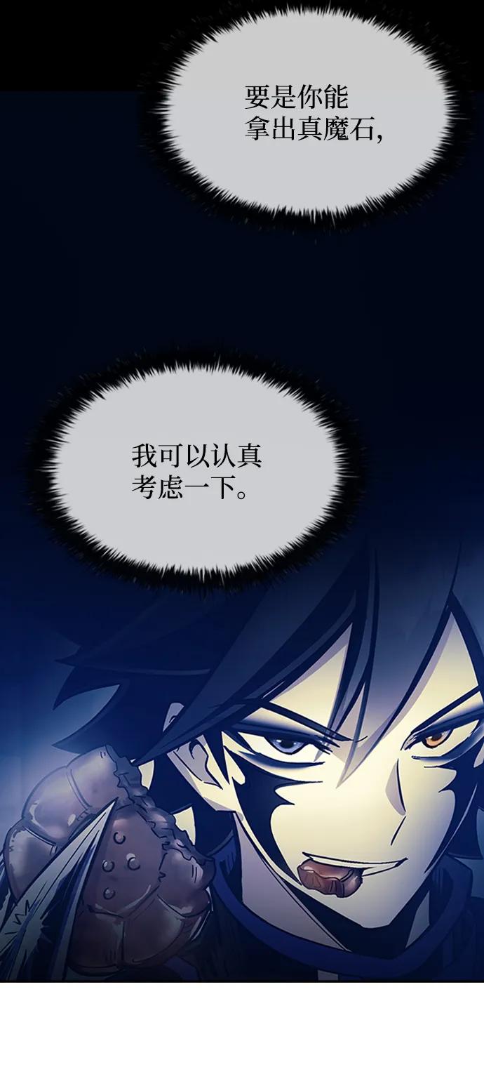 《反派绝杀》第78话 第27页