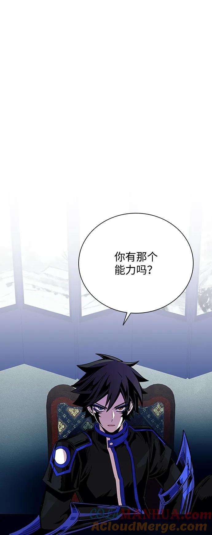 《反派绝杀》第78话 第7页