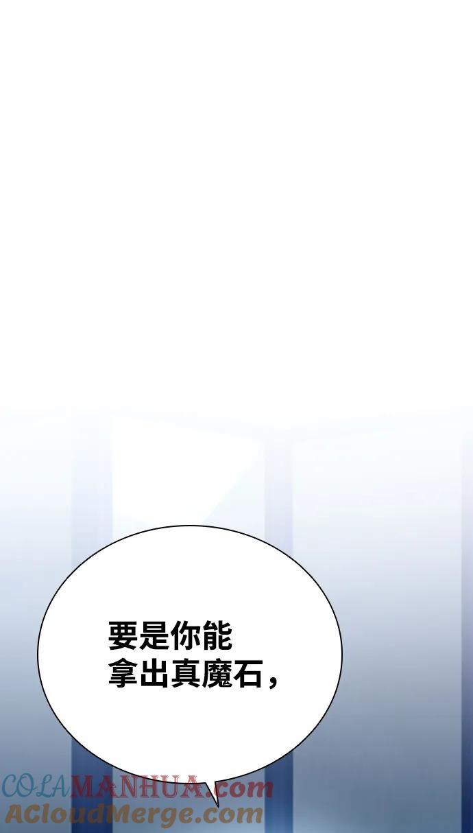 《反派绝杀》第78话 第22页