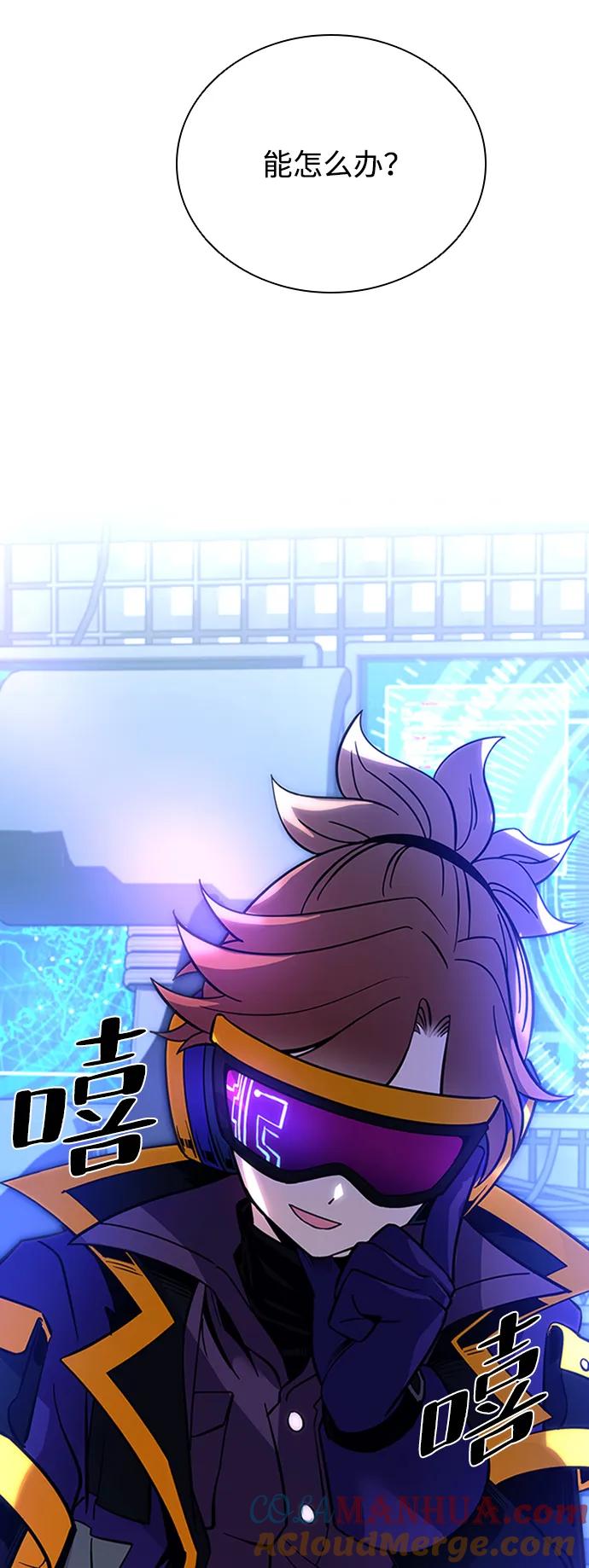 《反派绝杀》第78话 第82页