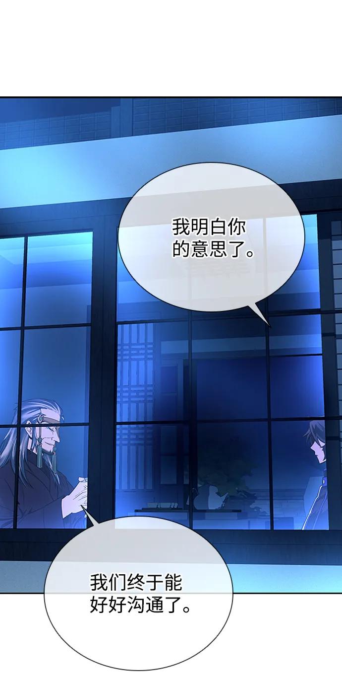《反派绝杀》第78话 第20页
