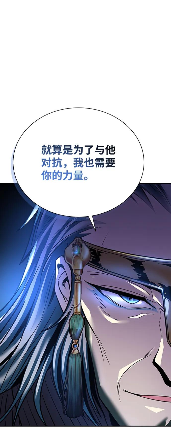《反派绝杀》第78话 第11页