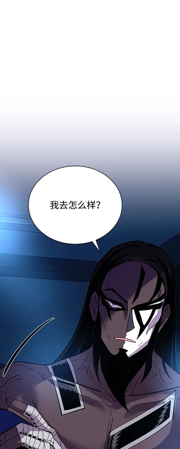 《反派绝杀》第78话 第42页