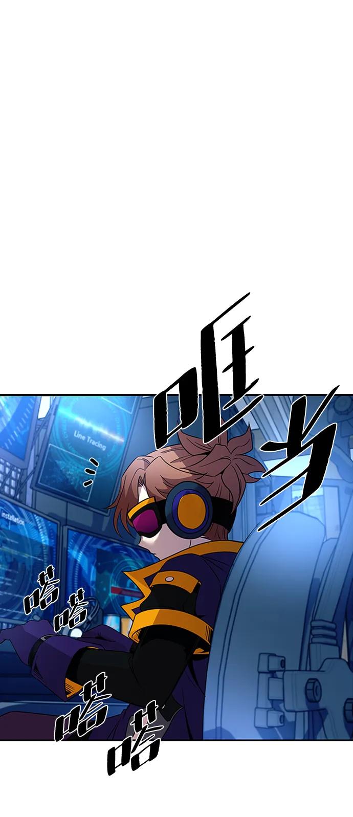 《反派绝杀》第78话 第71页