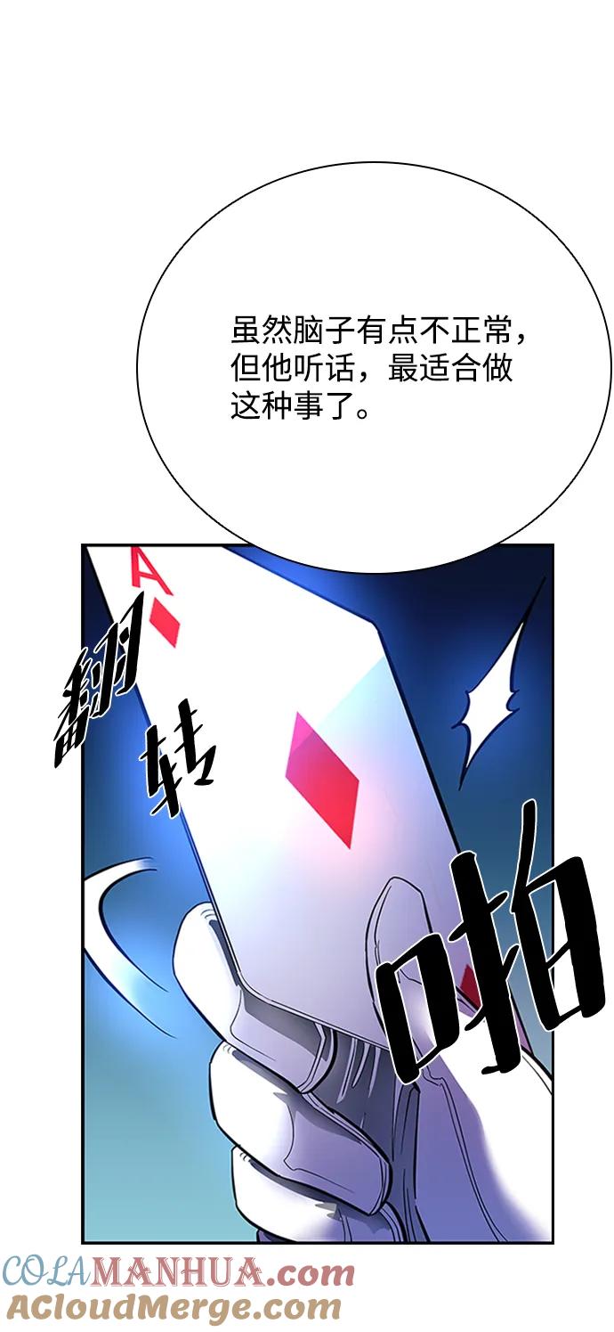《反派绝杀》第78话 第49页