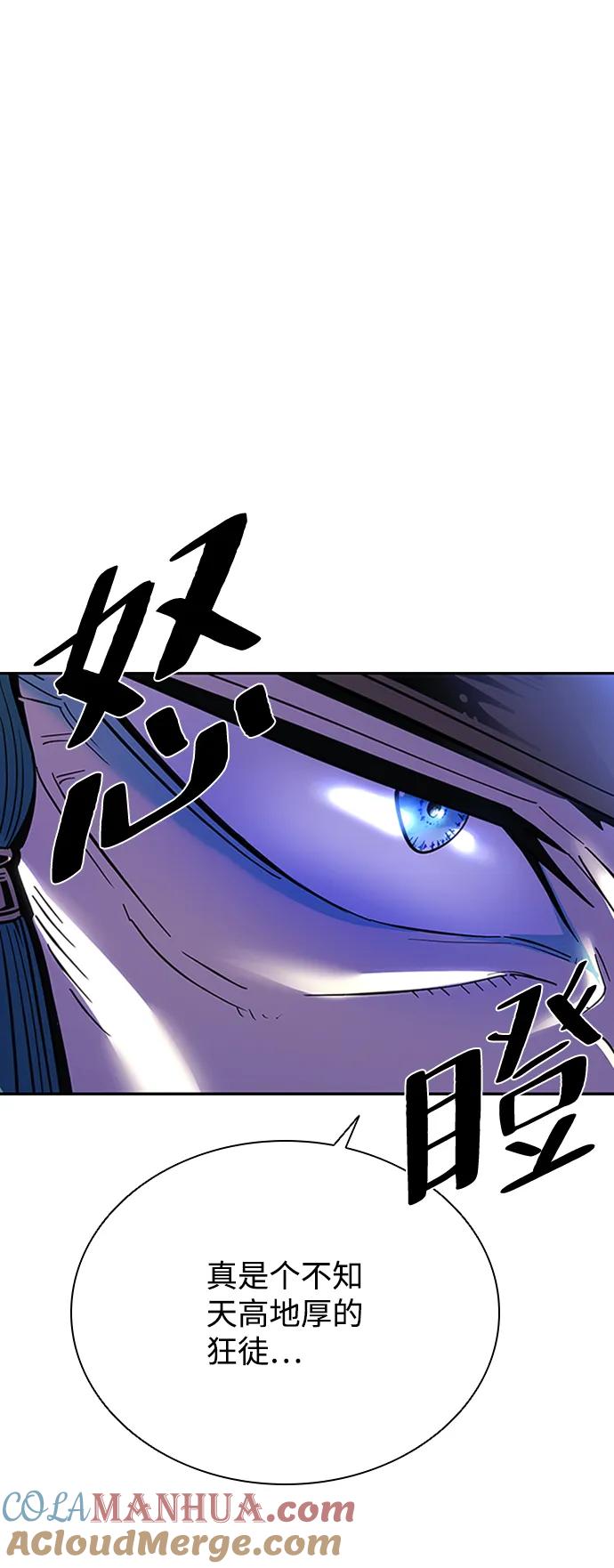 《反派绝杀》第78话 第28页