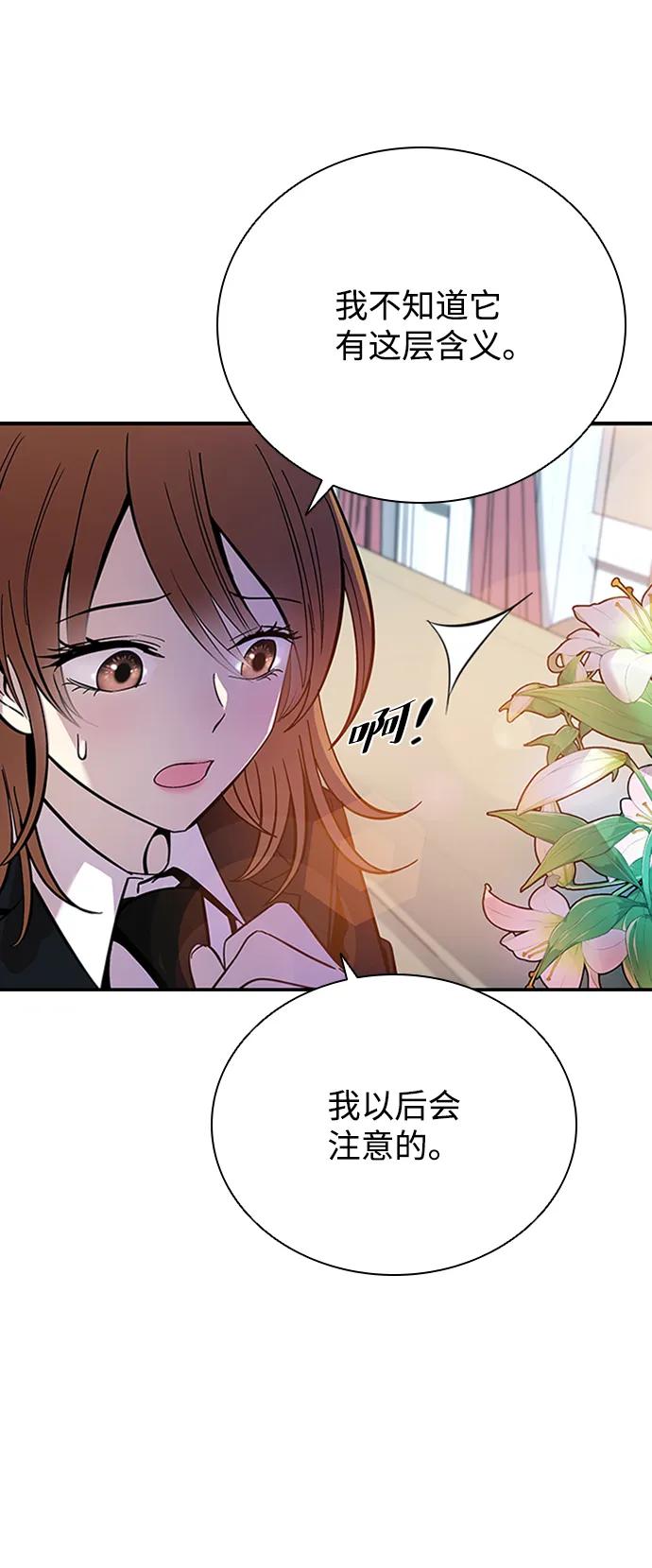 《反派绝杀》第78话 第66页