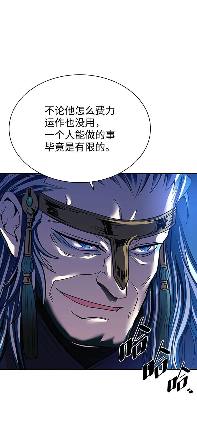 《反派绝杀》第78话 第33页